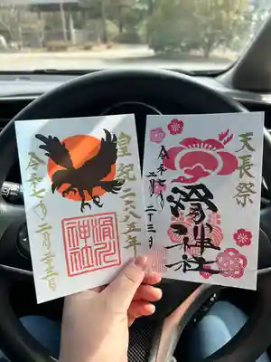 滑川神社 - 仕事と子どもの守り神(福島県)