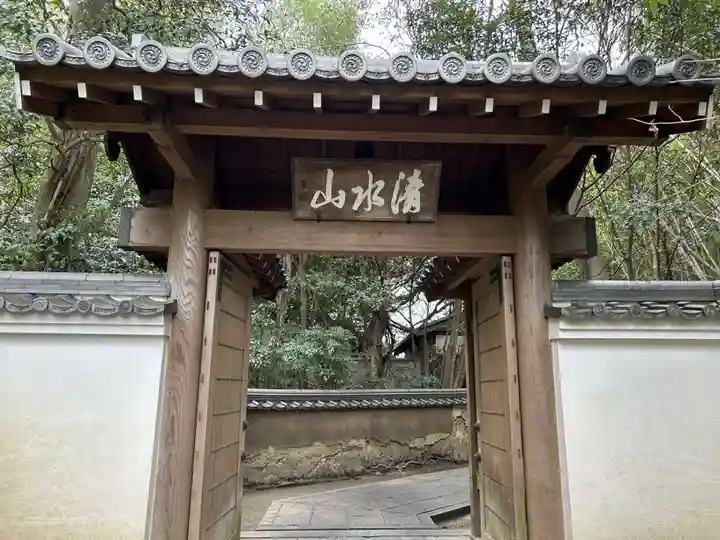 吉田寺(奈良県)