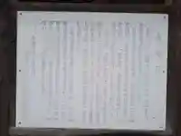 功岳寺(宮城県)