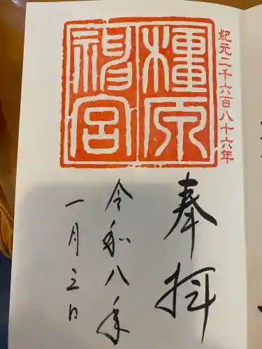 橿原神宮(奈良県)