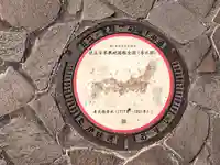 八幡宮の御朱印