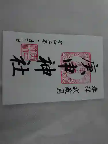 庚申神社(埼玉県)