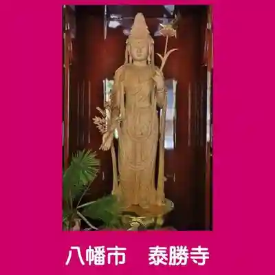 松花堂 泰勝寺(京都府)