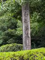 多養寺(岐阜県)