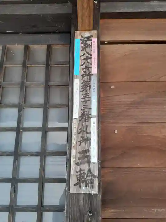 大師堂のその他建物