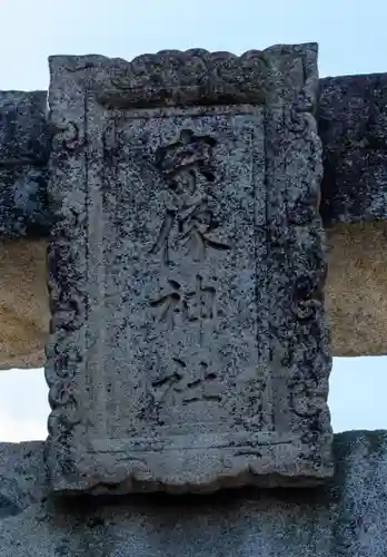 宗像大社(福岡県)