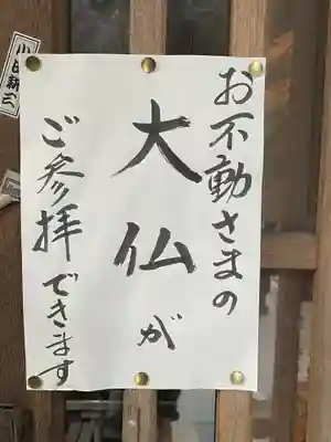 西光寺(宮城県)