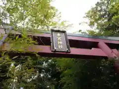 來宮神社(静岡県)