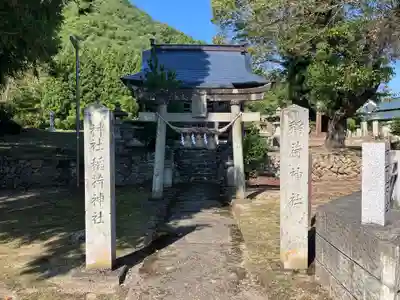 稲荷神社(福島県)