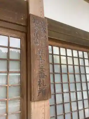 萬勝寺(飯高観音)(岐阜県)