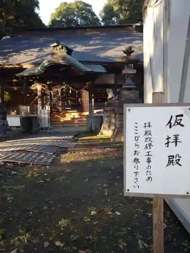 薩都神社(茨城県)