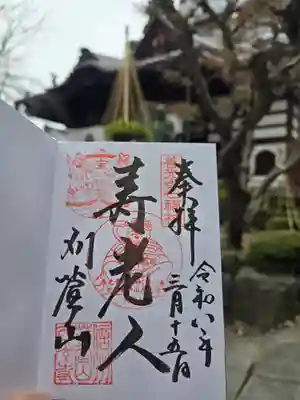 西光寺(長野県)