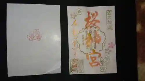 桜神宮の授与品その他