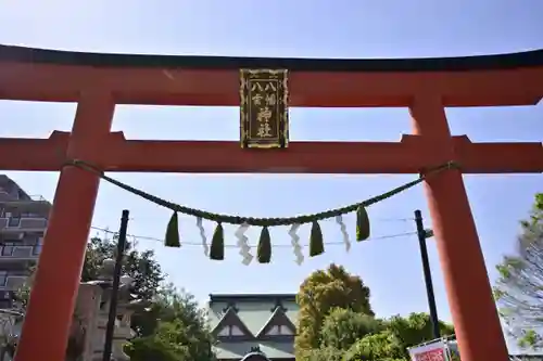 八幡八雲神社の鳥居