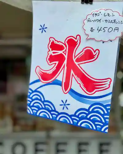 札幌諏訪神社の食事