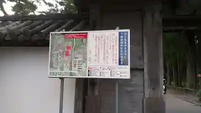 瑞巌寺のその他建物