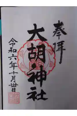 書き置き