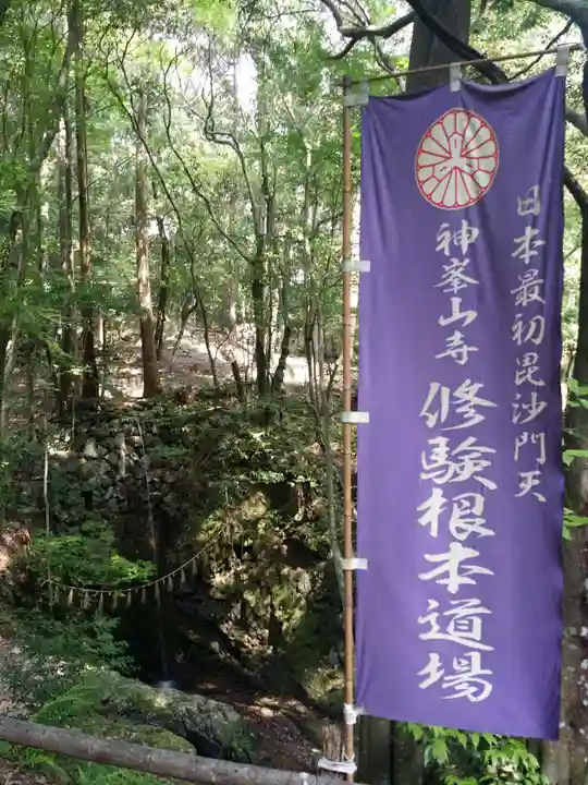 神峯山寺のその他建物