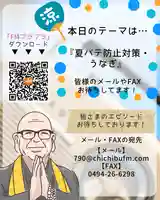 【公式】龍門院常楽寺(秩父札所十一番)(埼玉県)