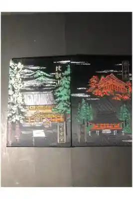 比叡山延暦寺の御朱印帳です
小盤　黒
過去の記録です