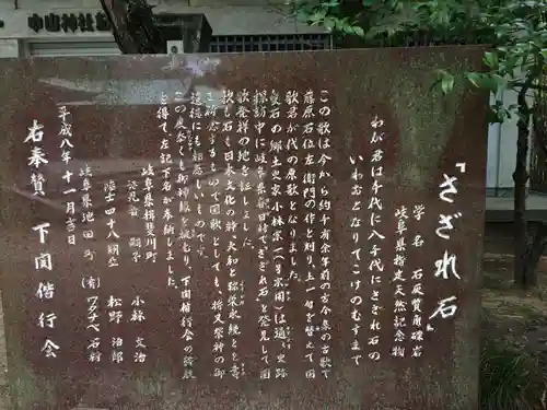 中山神社(山口県)