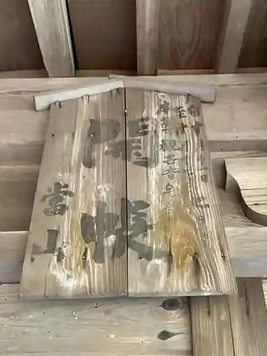 平勝寺のその他建物