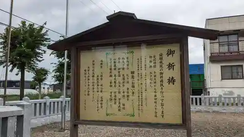 出雲大社新十津川分院の歴史