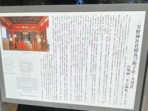 三芳野神社(埼玉県)