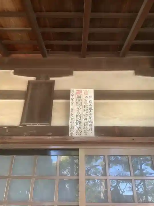 密蔵院(愛知県)