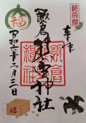 飯倉熊野神社の御朱印