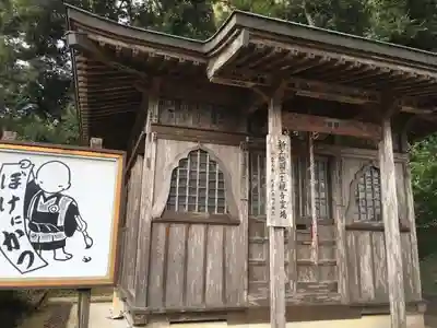 浪切不動院の本殿・本堂