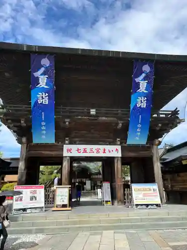 白山神社(新潟県)