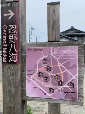淺間神社（忍野八海）(山梨県)