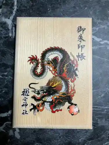 龍宮神社(北海道)