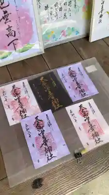 天之御中主尊神社の{uncategorized: "未分類", other: "その他", undefined: "問題あり", building: "その他建物", grave: "お墓", sacred_gate: "鳥居", guardian: "狛犬", statue: "像", buddha: "仏像", history: "歴史", nature: "自然", garden: "庭園", animal: "動物", pagoda: "塔", temizu: "手水舎", mountain_gate: "山門・神門", sanctuary: "本殿・本堂", subordinate: "末社・摂社", art: "芸術", scenery: "景色", jizo: "地蔵", ema: "絵馬", goshuin: "御朱印", omikuji: "おみくじ", items: "授与品その他", amulet: "お守り", goshuincho: "御朱印帳", eats: "食事", festival: "お祭り", votive_dance: "神楽", shichigosan: "七五三参", wedding: "結婚式", experience: "体験その他", initially: "初詣", around: "周辺", anti_infection: "感染症対策"}