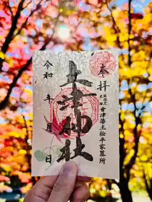 土津神社｜こどもと出世の神さま(福島県)