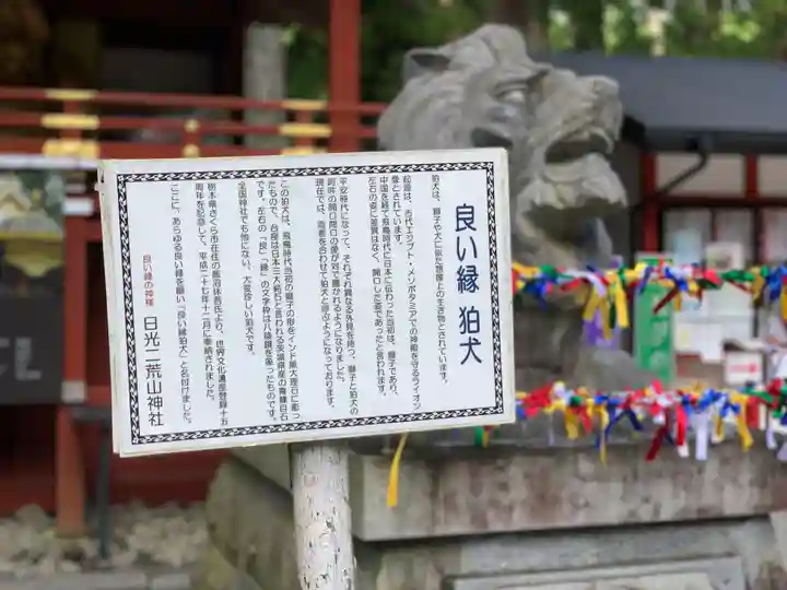 日光二荒山神社のその他建物