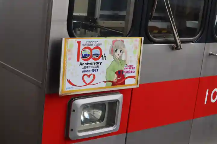 上田大神宮のその他建物