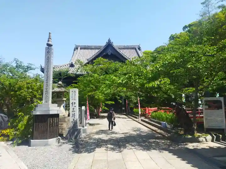 金剛宝寺(紀三井寺)(和歌山県)