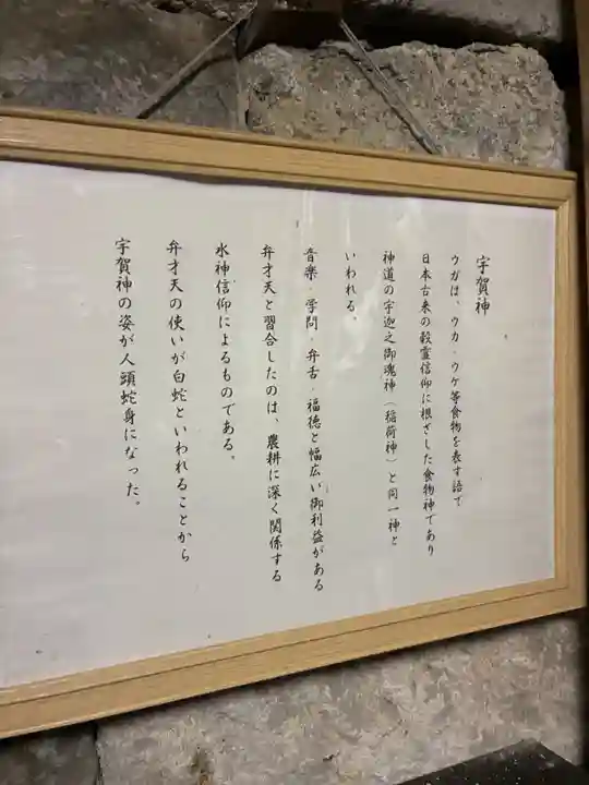 江島杉山神社(東京都)