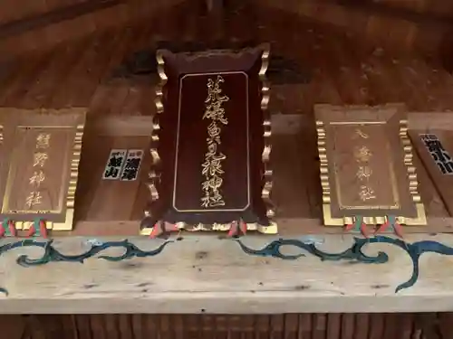 荒磯魚見根神社のその他建物