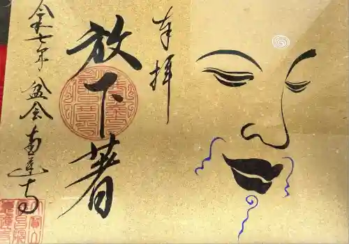 恵運寺(和歌山県)