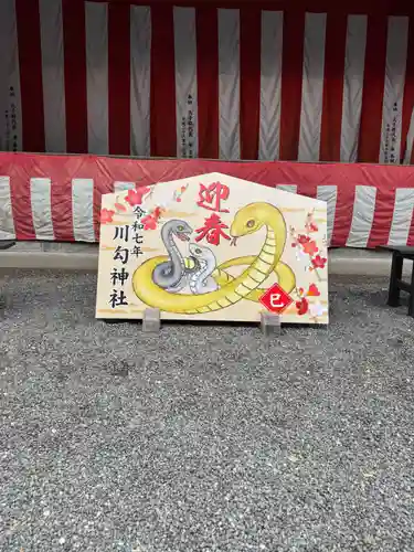 川勾神社(神奈川県)