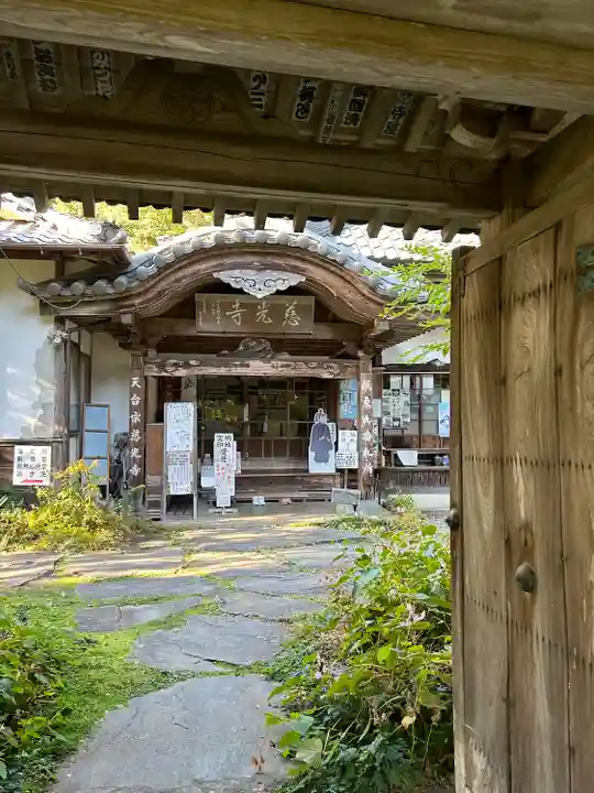慈光寺(埼玉県)