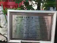 源覚寺(東京都)