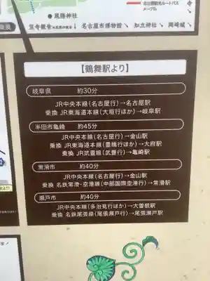 名古屋東照宮のその他建物