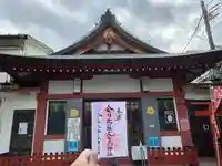 金刀比羅大鷲神社(神奈川県)
