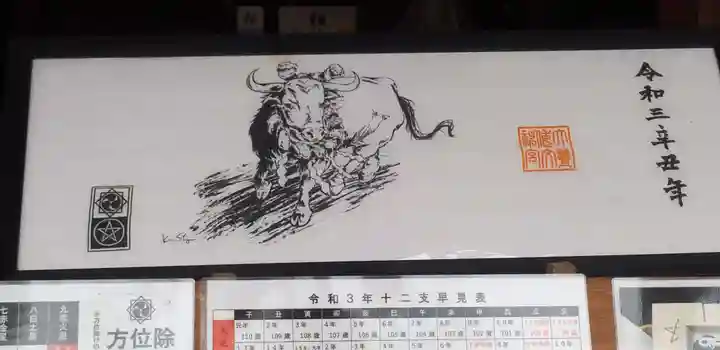 大甕神社のその他建物