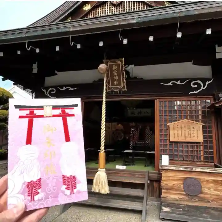 御霊神社の{uncategorized: "未分類", other: "その他", undefined: "問題あり", building: "その他建物", grave: "お墓", sacred_gate: "鳥居", guardian: "狛犬", statue: "像", buddha: "仏像", history: "歴史", nature: "自然", garden: "庭園", animal: "動物", pagoda: "塔", temizu: "手水舎", mountain_gate: "山門・神門", sanctuary: "本殿・本堂", subordinate: "末社・摂社", art: "芸術", scenery: "景色", jizo: "地蔵", ema: "絵馬", goshuin: "御朱印", omikuji: "おみくじ", items: "授与品その他", amulet: "お守り", goshuincho: "御朱印帳", eats: "食事", festival: "お祭り", votive_dance: "神楽", shichigosan: "七五三参", wedding: "結婚式", experience: "体験その他", initially: "初詣", around: "周辺", anti_infection: "感染症対策"}