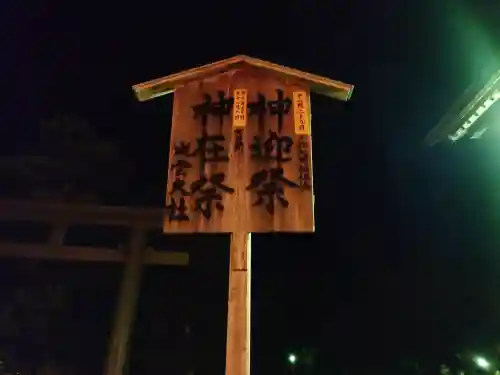 出雲大社(島根県)